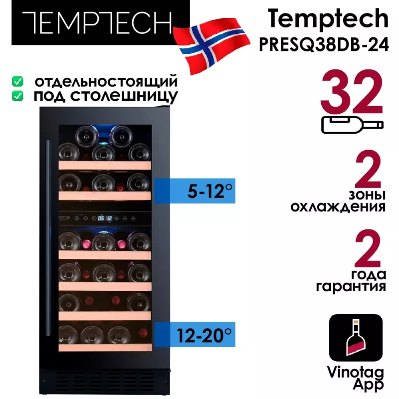 Холодильник винный Temptech PRESQ38DB-24