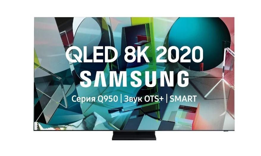 Телевизор QLED Samsung QE75Q950TSUXRU