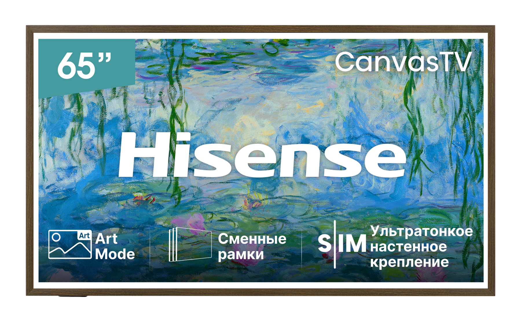 Телевизор Hisense 65S7S